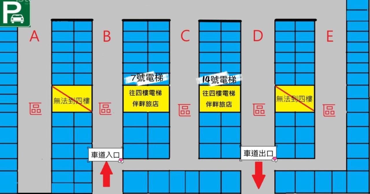 台中 伴畔旅店-八糎米文旅酒店 外观 照片
